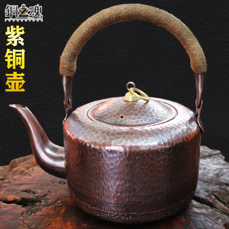 铜之魂 烧水泡茶壶纯紫铜手工加厚燃气电磁炉大容量汤壶鸣笛家用