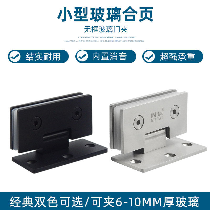 新款不锈钢玻璃门合页浴室夹淋浴房折页衣柜门酒柜宠物门铰链合叶