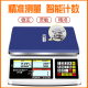 兴芝电子秤商用计数秤0.1g高精度台秤精准称重克称30kg精密电子秤