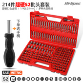 希孟螺丝刀电动批头工具套装 十字一字六角梅花批头异型改锥起子