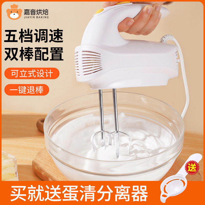 打蛋器电动家用烘焙手持自动迷你小型大功率和面打发奶油搅拌机