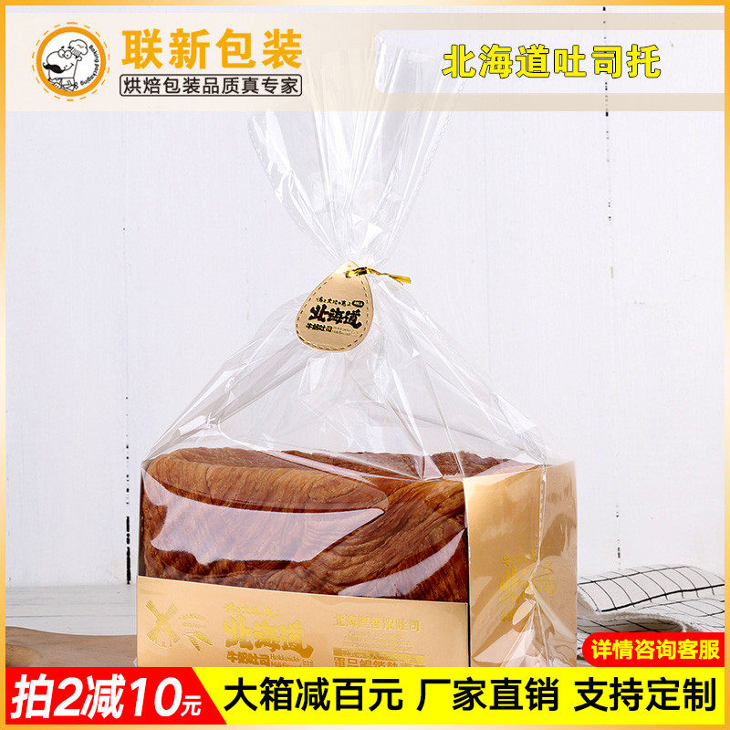 北海道吐司托 餐包香浓吐司袋 透明蛋糕包装 烘焙包装盒子,厨房/烹饪用具,点心包装盒/包装袋,淘宝优惠券,粉丝福利购,淘宝优惠卷