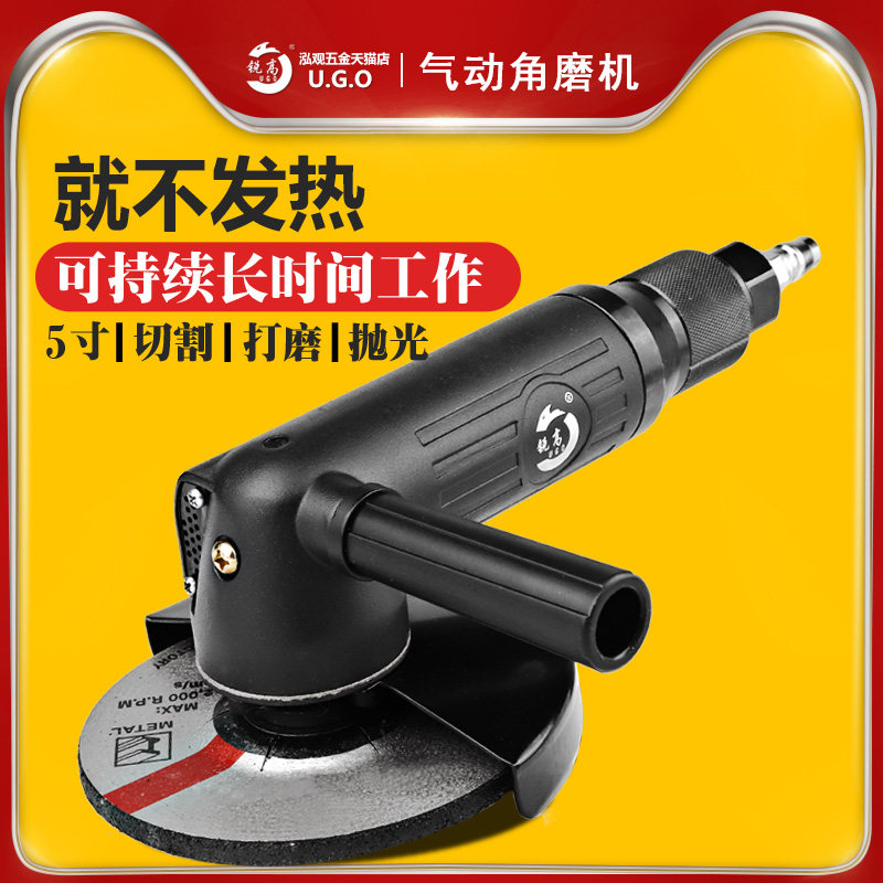 锐高5寸工业级磨光机手磨抛光打磨切割角磨机手砂轮气动工具125mm