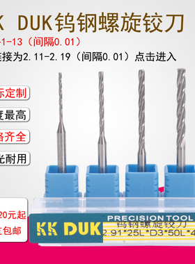 合金铰刀钨钢绞刀2.11 2.12 2.13 2.14 2.15 2.16 2.17 2.18 2.19