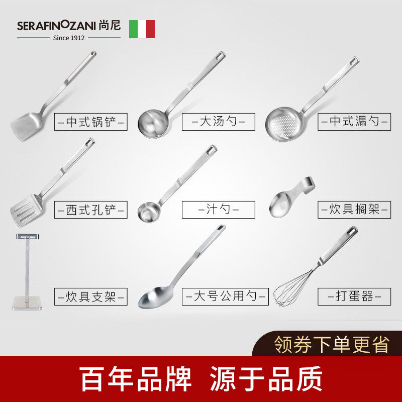 意大利尚尼304不锈钢锅铲加厚防烫空心炒菜铲勺炊具打蛋器新厨具,厨房/烹饪用具,锅铲,淘宝优惠券,粉丝福利购,淘宝优惠卷