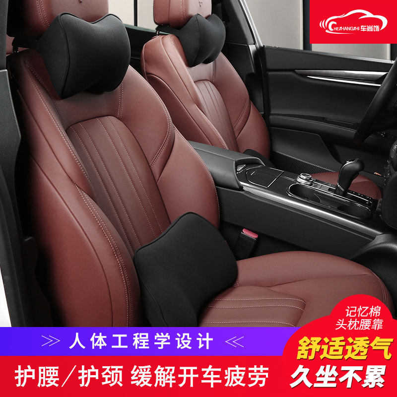 汽车腰靠头枕套装腰垫护腰记忆棉司机车用靠背垫靠枕腰枕腰部支撑