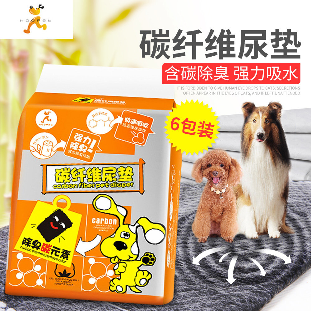 囤货6包狗狗吸水碳纤维尿片尿不湿除臭加厚尿垫吸水尿布宠物用品,宠物/宠物食品及用品,尿片/尿垫/护垫,淘宝优惠券,粉丝福利购,淘宝优惠卷