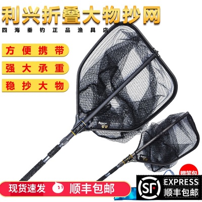 利兴铝合金抄网网兜大物折叠涂胶抄网头可伸缩抄网竿青鲟鱼捞鱼网
