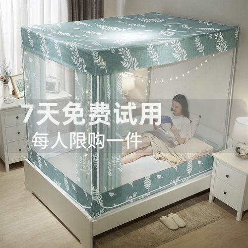 防尘蚊帐遮光家用带支架床帘一体式蒙古包全封闭坐床式方顶布拉链