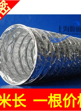 200mm铝箔伸缩软管钢丝管通风管排风管油烟管伸缩换气管8寸20cm