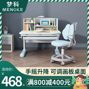 梦科儿童桌椅学习桌可升降书桌实木家用写字桌学生写字台桌子套装