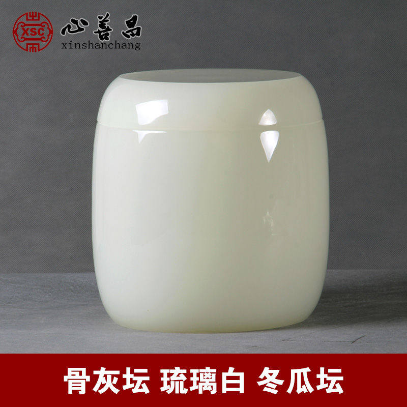 大号骨灰盅骨灰坛琉璃陶瓷骨灰盒骨灰罐白色骨灰桶冬瓜坛琉璃白,商业/办公家具,骨灰盒,淘宝优惠券,粉丝福利购,淘宝优惠卷