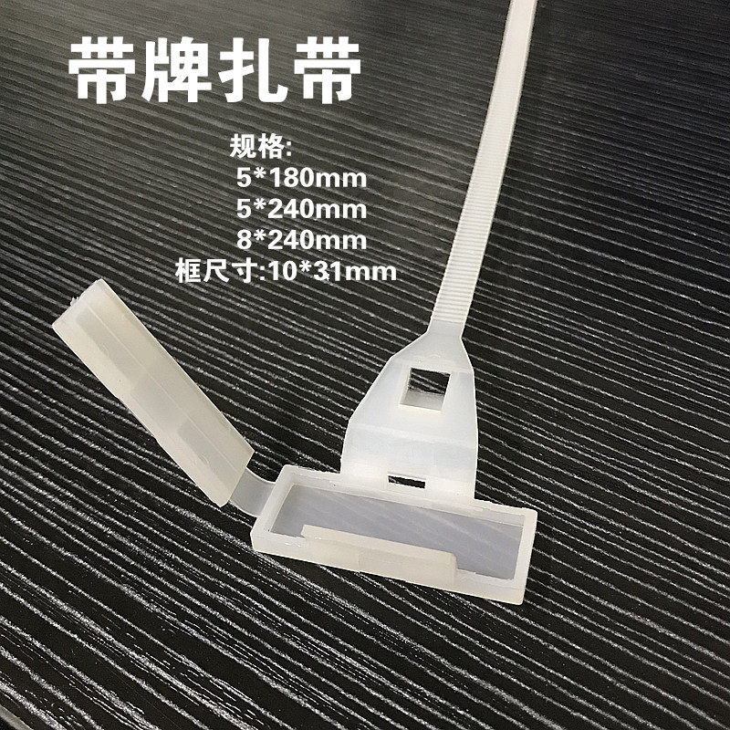 带牌电缆线标牌扎带防水标示牌盒扎带标签记号5*180 240 8*240