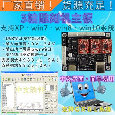 GRBL控制板GRBL雕刻机主板CNC雕刻机3轴主板激光雕刻机控制板镭射