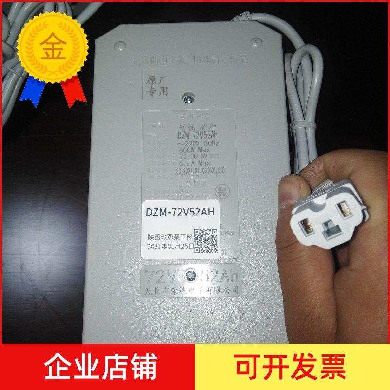 创杭电动车充电器48V60V72V智能数显脉冲带电量显示新款自动关机