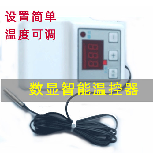 蔬菜育苗智能数显温控器可调温度控制加热线养殖大棚220伏电子式