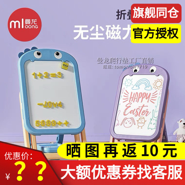 曼龙儿童画板磁性写字板婴幼儿支架式家用多功能男孩女孩涂鸦玩具
