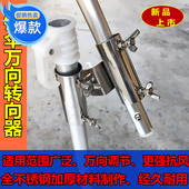 钓鱼伞配件万向连接器 伞杆万向器配件伞架 钓伞不锈钢万向连接器