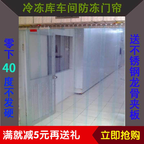 冷冻库专用门帘冷藏车耐低温保温空调零下40度不发硬透明软隔断