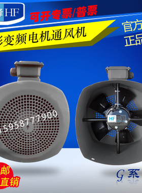 方形变频调速电机通风机GR-71A 80A 90A 100A 112A 132A 散热风扇
