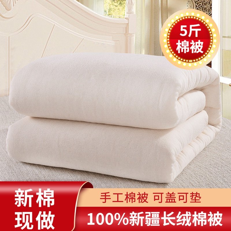 新疆棉被5斤棉花被手工纯棉被芯棉絮床垫褥子保暖厚被子冬被全棉,床上用品,棉花被,淘宝优惠券,粉丝福利购,淘宝优惠卷