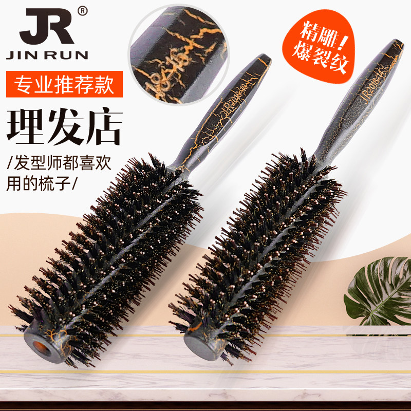 美发梳子裂纹卷发梳猪鬃毛内扣圆筒卷梳吹头发造型毛滚梳家用发廊