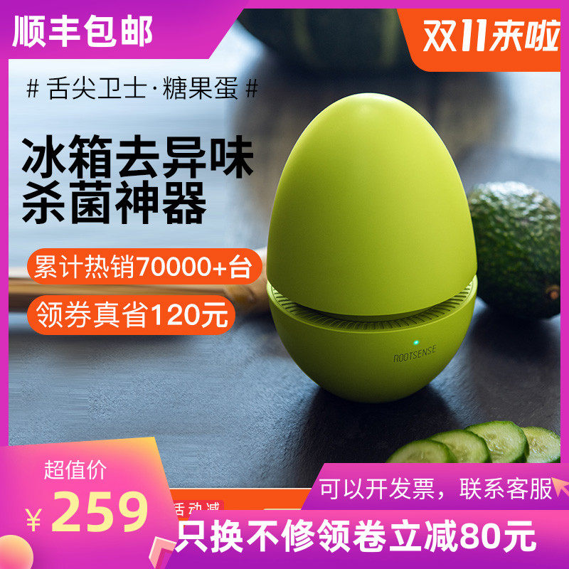 根元舌尖卫士2代冰箱除味器家用空气净化保鲜杀菌除臭新款糖果蛋