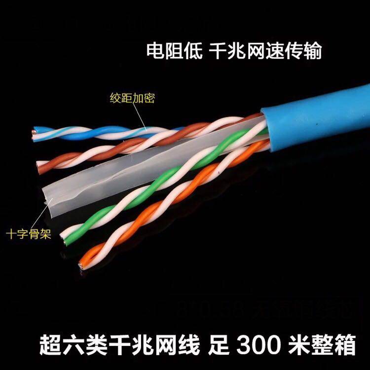 包邮超六类千兆8芯工程网线 纯铜300米/箱网络线纯铜宽带线电脑线