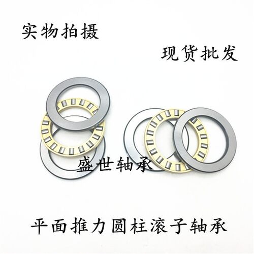 平面推力圆柱滚子轴承89330 89332 89334 89336 89338 89340 M