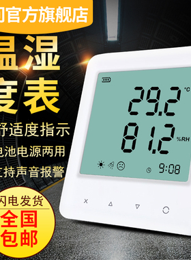 宇问旗舰店专业温湿度仪家居/工业大屏幕高精度温湿度计测试仪表