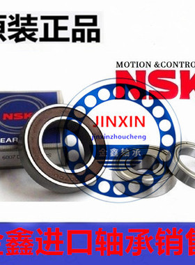 NSK原装进口汽车发电机轴承B17-99D17*52*17B17-102DG 40BWD15-A