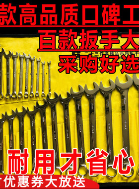 工业级开口扳手套装汽修呆板一套铬钒钢双头两用梅花套筒英制工具