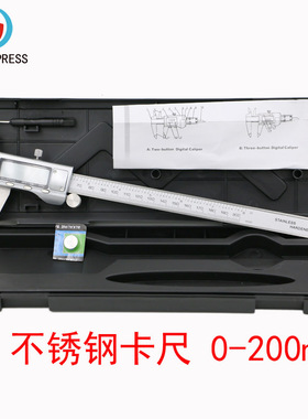 全金属电子游标卡尺 数显卡尺 数显游标卡尺200mm卡尺 数显