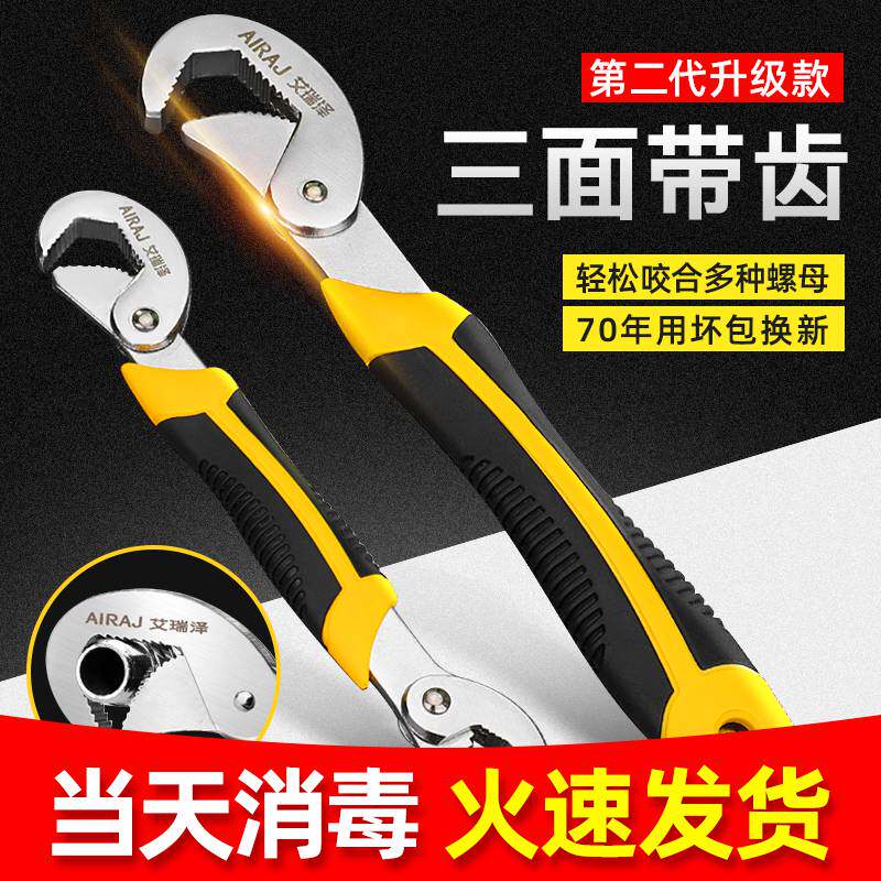 万能扳手套装家用快速开口多功能万用管子钳维修活板子工具德国