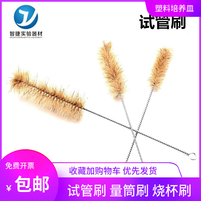 试管刷 量筒刷 容量瓶刷 烧杯刷 烧瓶刷 大号中号小号 大中小号