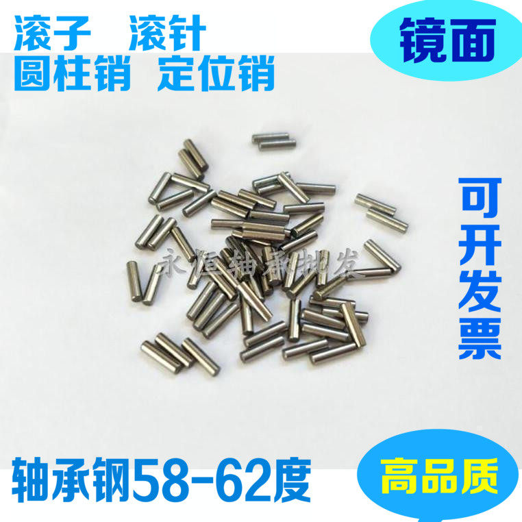 滚针滚子定位销圆柱销子直径1长3/4/5/6/7/8/9/10/12/16/18/20mm
