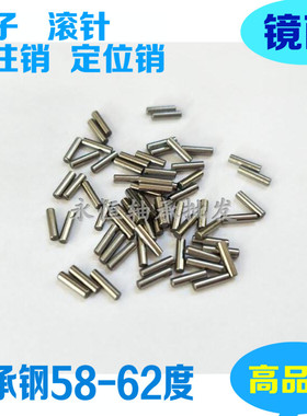 滚针滚子定位销圆柱销子直径1长3/4/5/6/7/8/9/10/12/16/18/20mm