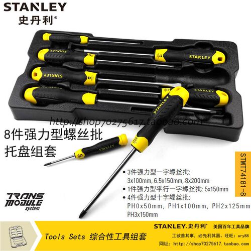 STANLEY/史丹利SD 8件强力型螺丝批托盘组套 STMT74181-8-23