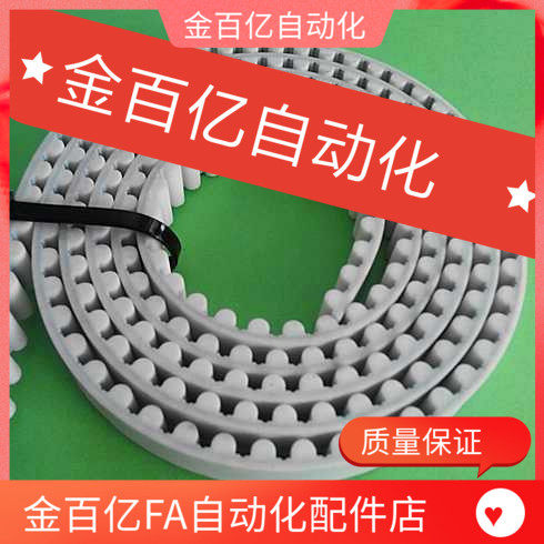 机械手同步带 皮带 8m 15/20/25/30注塑机天行伯朗特 带钢丝 配件