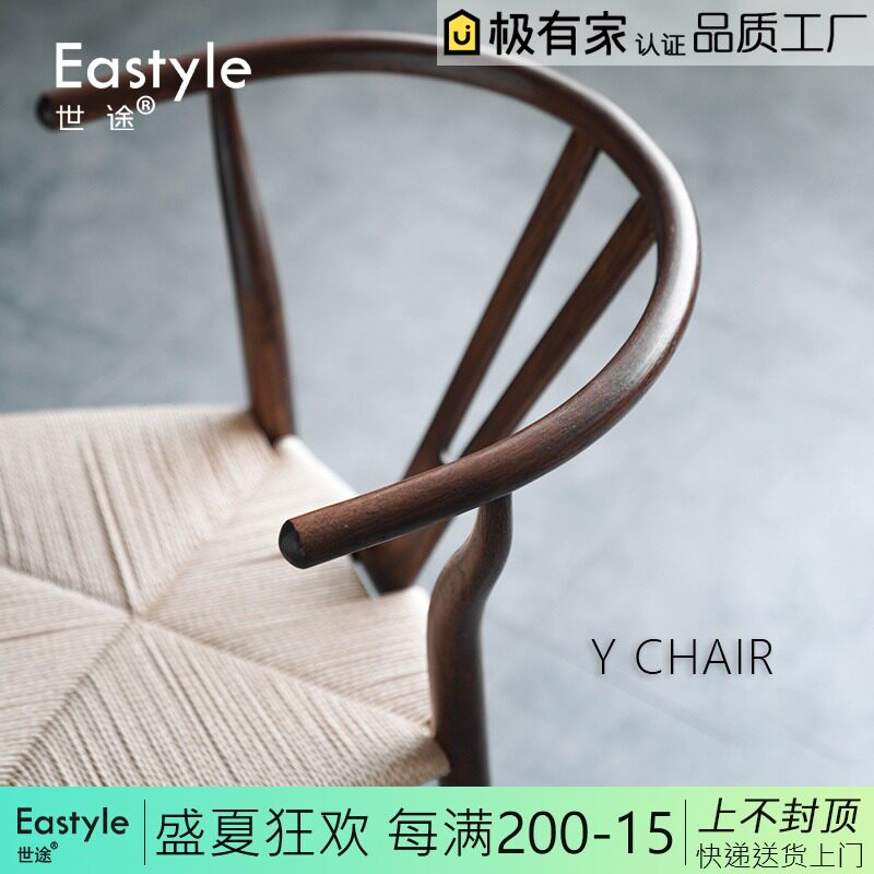 Y椅实木新中式椅子现代简约北欧餐椅休闲椅藤椅白橡木叉骨椅圈椅