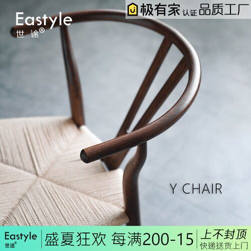 Y椅实木新中式椅子现代简约北欧餐椅休闲椅藤椅白橡木叉骨椅圈椅