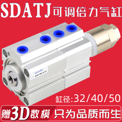 可调倍力薄型气缸SDATJ32/40/50x50x100x200x3000x0-50S