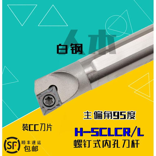 H10K-SCLCR06抗震数控车刀杆H07K镗孔刀具端面车刀盲孔白钢高速钢
