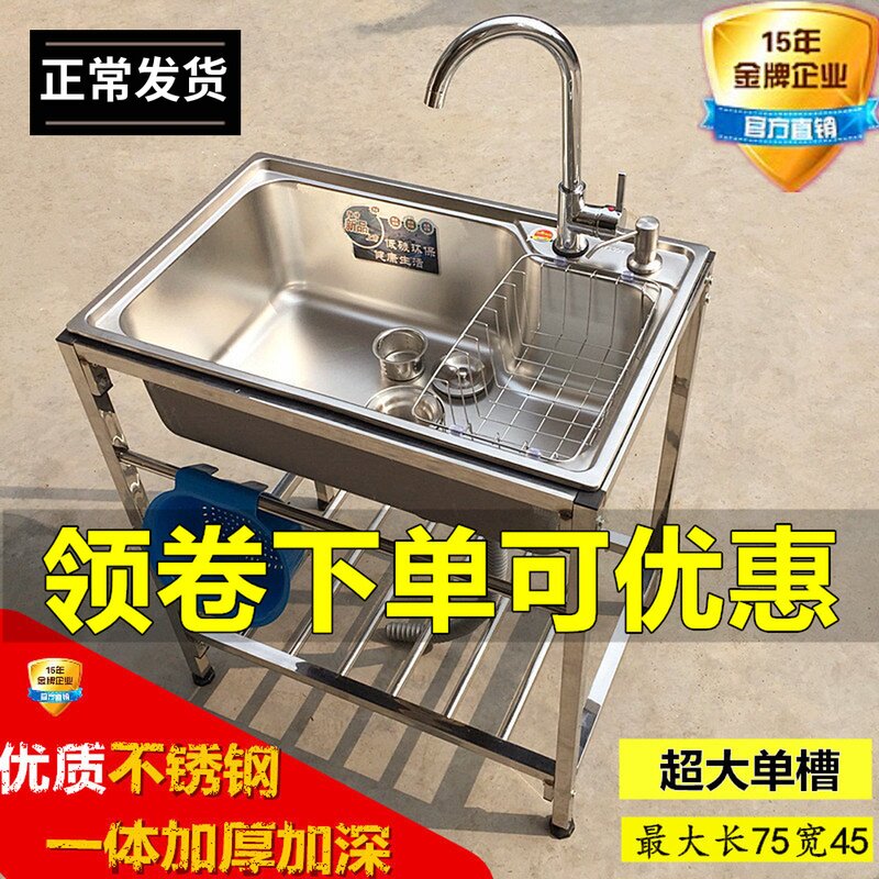 厨房厚简易不锈钢水槽单槽双槽大单槽带支架水盆洗菜盆洗碗池架子