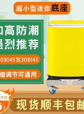超小型迷你洗衣机加高底座移动空调扇托架饮水机垫高通用支架脚垫