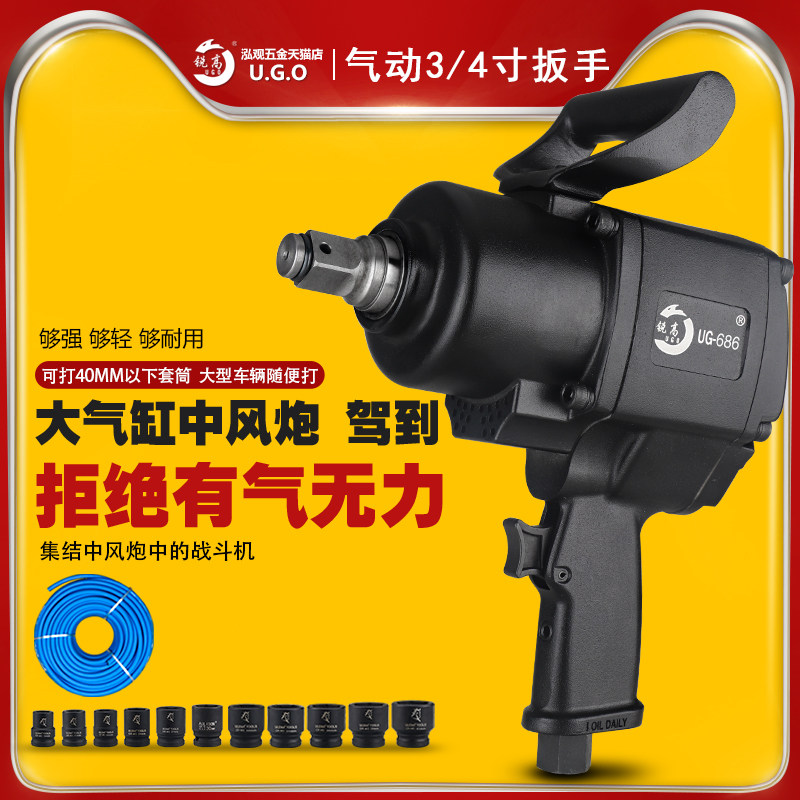 锐高气动风炮机3/4寸工业级大扭力气动扳手货车中型风炮汽修工具