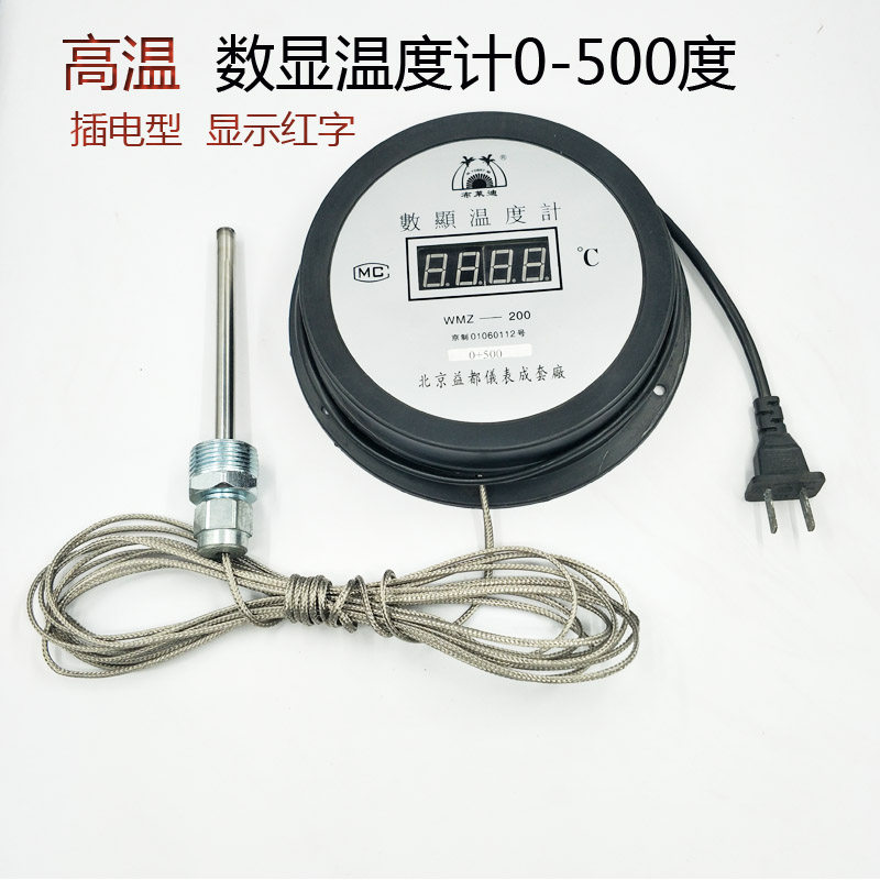 500度高温数显温度计数字显示高精度带监视器测油温干燥箱烤炉烘