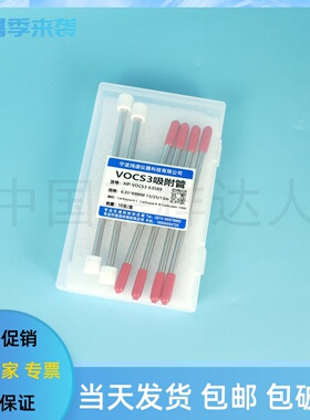 VOCs吸附管组合三采样管Carbopack CCarbopack BCarboxen1000