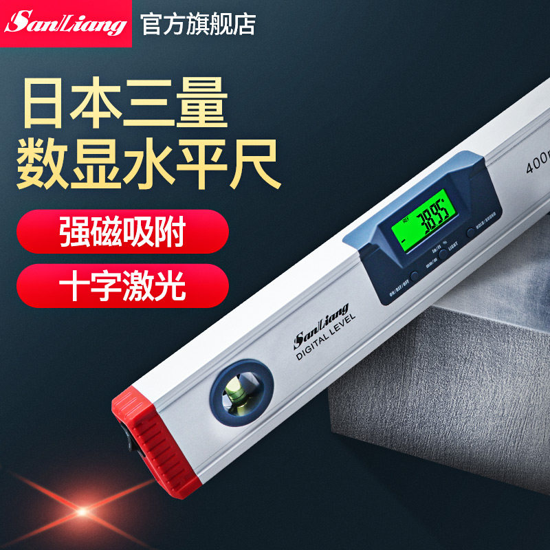 日本三量数显红外线水平尺带磁性高精度测量仪 三量红外线水平尺