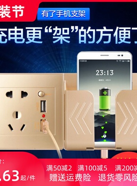 欧德力五孔USB插座带灰色充电支架86型暗装墙壁二三插座金色面板